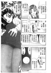 Page 80 of Choukyou Injuku Nikki - preview thumbnail