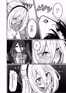 Page 11 of Alice no Tame ja Nain dakara ne! - preview thumbnail