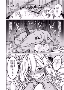 Page 19 of Alice no Tame ja Nain dakara ne! - preview thumbnail