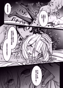 Page 23 of アリスのためじゃないんだからね！ - preview thumbnail