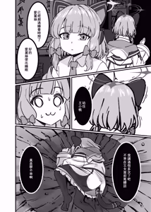 Page 3 of アリスのためじゃないんだからね！ - preview thumbnail