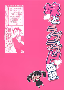 Page 26 of Imouto to Love Love H Kaisou - preview thumbnail