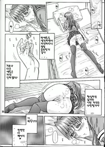 Page 29 of 14 Kaiten ASS Manga Daioh - preview thumbnail