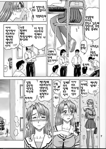 Page 6 of 14 Kaiten ASS Manga Daioh - preview thumbnail