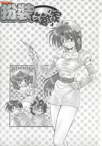 Page 4 of HOG Shizue-kun | 扮装女管家 - preview thumbnail