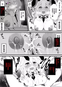 Page 12 of よその子ちゃんが現実と電脳空間で | 侵犯别家女儿：从现实到电脑空间的洗脑调教 - preview thumbnail