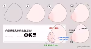 Page 264 of ユーラシア（@wtp09ptw14）oc佛朗索瓦丝 - preview thumbnail