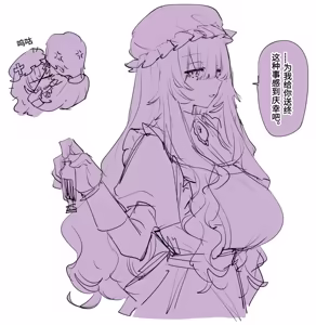 Page 327 of ユーラシア（@wtp09ptw14）oc佛朗索瓦丝 - preview thumbnail
