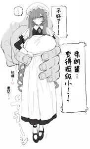 Page 422 of ユーラシア（@wtp09ptw14）oc佛朗索瓦丝 - preview thumbnail