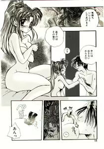 Page 15 of Isourou Tengoku - preview thumbnail