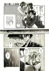 Page 166 of Isourou Tengoku - preview thumbnail