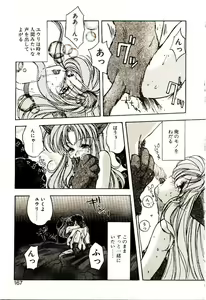 Page 168 of Isourou Tengoku - preview thumbnail