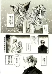 Page 171 of Isourou Tengoku - preview thumbnail