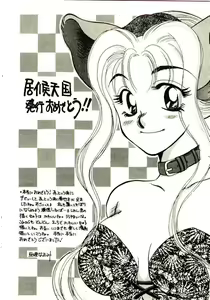 Page 177 of Isourou Tengoku - preview thumbnail
