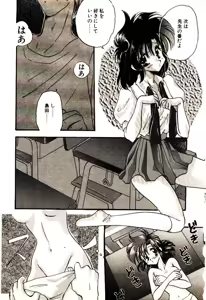 Page 40 of Isourou Tengoku - preview thumbnail