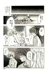 Page 82 of Isourou Tengoku - preview thumbnail