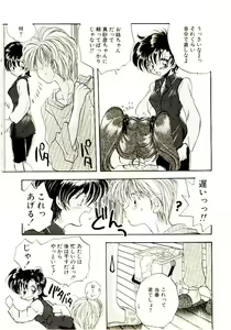 Page 89 of Isourou Tengoku - preview thumbnail