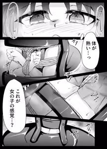 Page 9 of skebリクエスト漫画11P - preview thumbnail