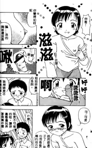 Page 113 of Kyoudai Renka 3 - preview thumbnail