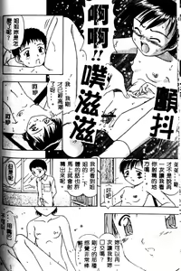 Page 119 of Kyoudai Renka 3 - preview thumbnail