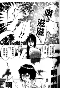 Page 144 of Kyoudai Renka 3 - preview thumbnail