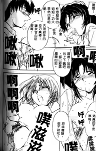 Page 155 of Kyoudai Renka 3 - preview thumbnail