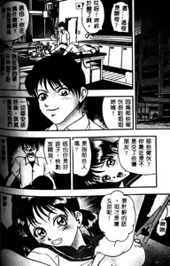 Page 161 of Kyoudai Renka 3 - preview thumbnail