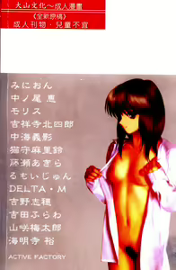 Page 193 of Kyoudai Renka 3 - preview thumbnail