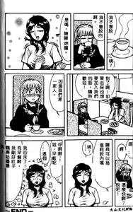 Page 77 of Kyoudai Renka 3 - preview thumbnail