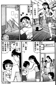 Page 10 of Kyoudai Renka 3 - preview thumbnail