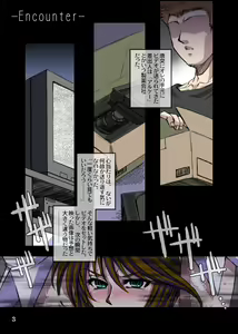 Page 2 of OBEDIENCE renewal all color SIDE-A - preview thumbnail