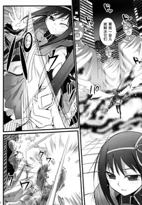 Page 7 of HOMUNCULUS - preview thumbnail