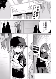 Page 3 of 家庭教師 〈せんせい〉 は教えてくれない - preview thumbnail
