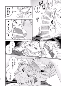 Page 40 of 家庭教師 〈せんせい〉 は教えてくれない - preview thumbnail