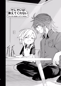 Page 4 of 家庭教師 〈せんせい〉 は教えてくれない - preview thumbnail
