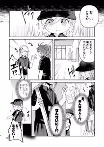 Page 8 of 家庭教師 〈せんせい〉 は教えてくれない - preview thumbnail