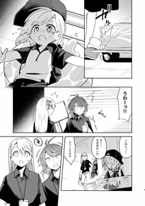 Page 9 of 家庭教師 〈せんせい〉 は教えてくれない - preview thumbnail