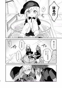 Page 10 of 家庭教師 〈せんせい〉 は教えてくれない - preview thumbnail