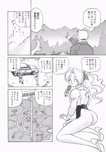 Page 115 of Meitantei Agatha Chris!! - preview thumbnail