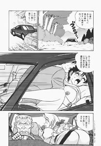 Page 116 of Meitantei Agatha Chris!! - preview thumbnail