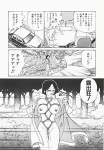 Page 122 of Meitantei Agatha Chris!! - preview thumbnail