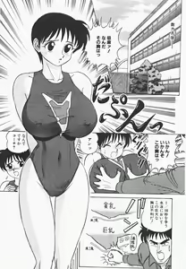Page 134 of Meitantei Agatha Chris!! - preview thumbnail