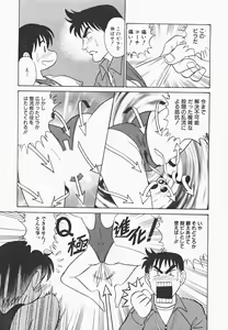 Page 138 of Meitantei Agatha Chris!! - preview thumbnail