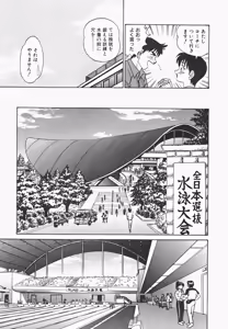 Page 140 of Meitantei Agatha Chris!! - preview thumbnail