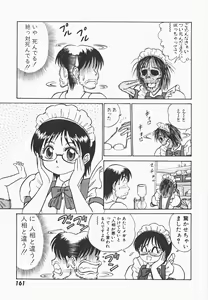 Page 168 of Meitantei Agatha Chris!! - preview thumbnail