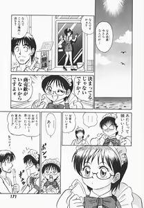 Page 178 of Meitantei Agatha Chris!! - preview thumbnail