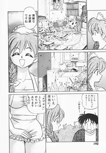 Page 199 of Meitantei Agatha Chris!! - preview thumbnail