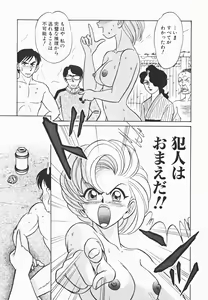 Page 26 of Meitantei Agatha Chris!! - preview thumbnail