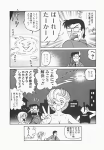 Page 59 of Meitantei Agatha Chris!! - preview thumbnail