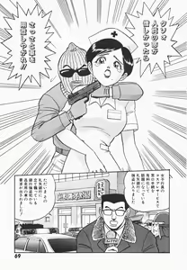 Page 76 of Meitantei Agatha Chris!! - preview thumbnail